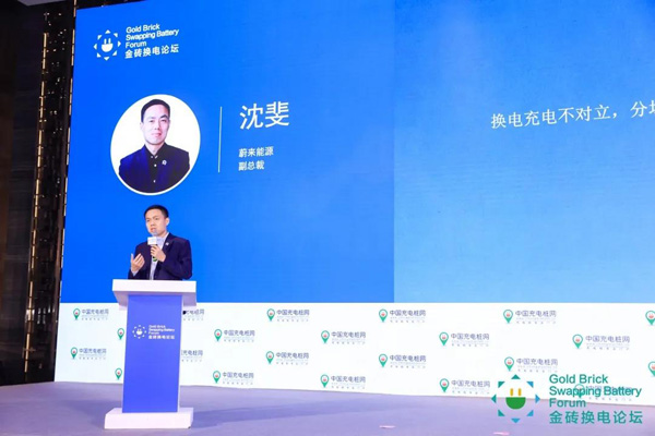 2020中國國際換電模式產業(yè)大會-8