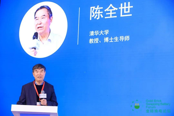 2020中國國際換電模式產業(yè)大會-6