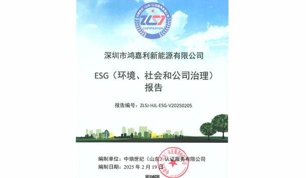 ESG（環(huán)境、社會(huì)和公司治理）報(bào)告