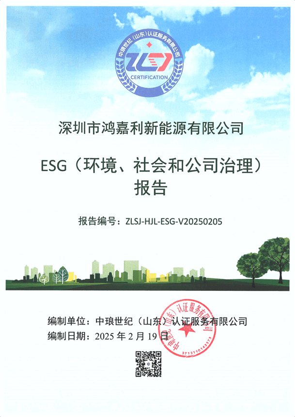 ESG（環(huán)境、社會和公司治理）報(bào)告_00.png