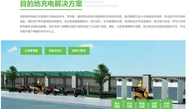 怎么挑選適合的二三輪充換電柜？