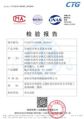 檢驗(yàn)報(bào)告